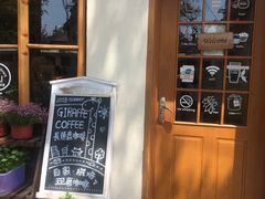 -长颈鹿咖啡(大学路店)