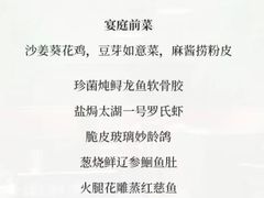 -Yan Ting 宴庭中餐厅(上海静安瑞吉酒店)