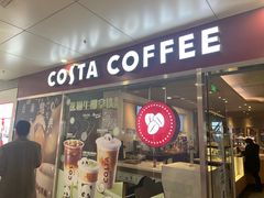 -COSTA COFFEE(水游城店)