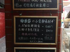 -椰爺爺·椰子冻砵仔糕