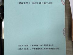 -元大都城垣遗址公园