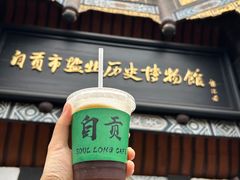 -自贡市盐业历史博物馆