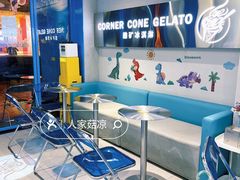 -CORNER CONE GELATO酷矿手作霜淇淋(南头古城店)