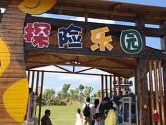 -上海长兴岛郊野公园