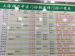 -上海群力中医门诊部(上海群力草药店)