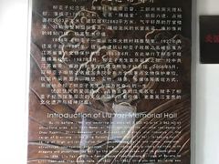 -黎里柳亚子纪念馆