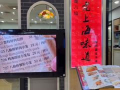 -南八仙·老上海味道(南京东路店)