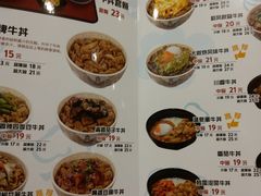 菜单-食其家·牛丼咖喱(金桥太茂店)