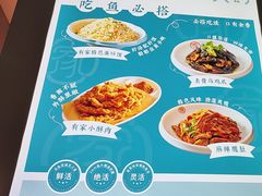 -有家酸菜鱼(苏州绿宝广场店)