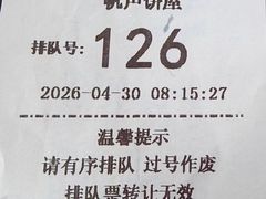 -国际饭店·帆声西饼屋(黄河路店)