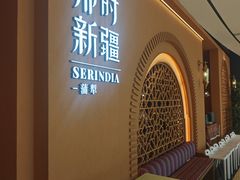 -那时新疆·蒲犁(世纪汇店)