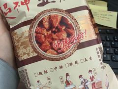 -谢家超神豆腐干