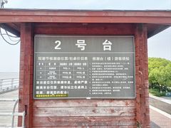 -观潮胜地公园
