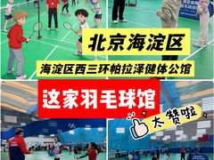 -帕拉泽羽毛球·篮球·乒乓球·健身