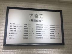 -大嘻咹biangbiang面(历史博物馆店)
