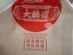 -大桥道食品店(西湖道店)