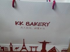 android_upload_pic-KK BAKERY烘焙