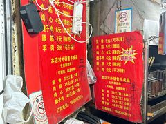 -王记西鎮电烤肉(汶上路店)