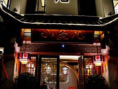 门面-千岛湖小鱼儿·淳安匠心农家菜