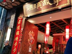 门面-码头故事火锅(大丰店)