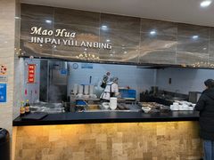 -毛华美食(清扬路店)