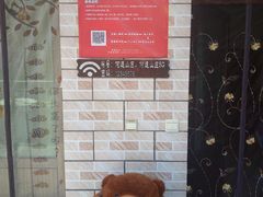 门面-何适山庄 ·可团建(水长城P2停车场店)