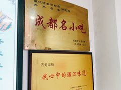 -洁美凉粉店(温江店)