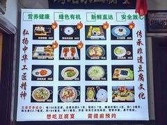 -寿州美味厨豆腐宴(寿县南门口西环路店)