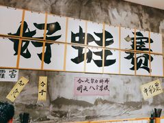 -佬缸炮江湖川菜(玉林店)