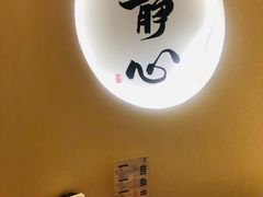 -手舒·采耳按摩·影院足道spa(莫愁湖东路店)