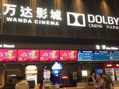 -万达影城(双流万达广场CINITY店)
