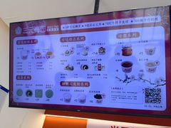 -三元梅园(永定路店)