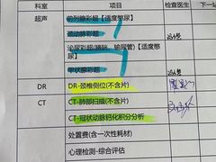 -美年大健康-体检中心(长风门诊部)