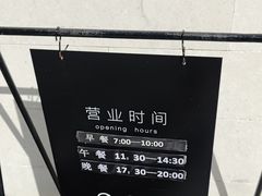 -阿那亚第二食堂 Cafeteria 2