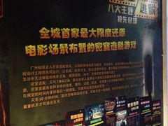 -CLUE演绎实景剧本杀(江南西店)