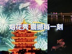 -武昌江滩