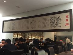 -东泰祥生煎馆(陕西南路店)