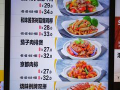 菜单-大家乐(广州中华广场店)