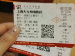 -大光明电影院(南京西路店)