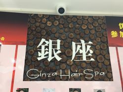 -川禾美发沙龙