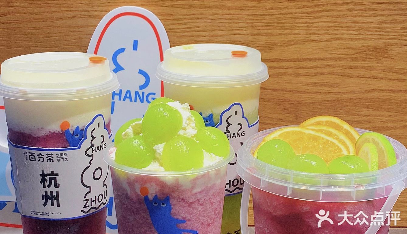 百分茶太会了‼️这次的新品葡萄🍇系列直接锁住！