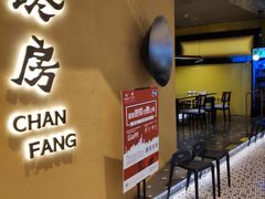门面-东莱馋房(陆家嘴店)