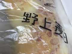 -野上麦田(中贸广场店)