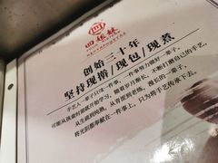 -四姐妹东北饺子(沙尾路店)