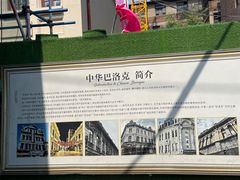 -中华巴洛克风情街