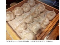 -倍儿美海鲜排挡·非遗海鲜蒸饺(洋货店)