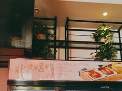 -壹零捌道·北京烤鸭(车公庄店)