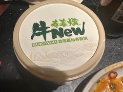 -牛New寿喜烧(闵行龙湖天街店)