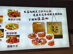 -永茂驴肉(莲池南大街总店)