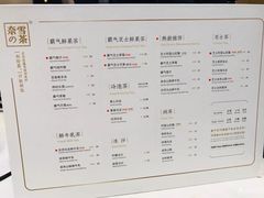 菜单-奈雪的茶(市百一店)